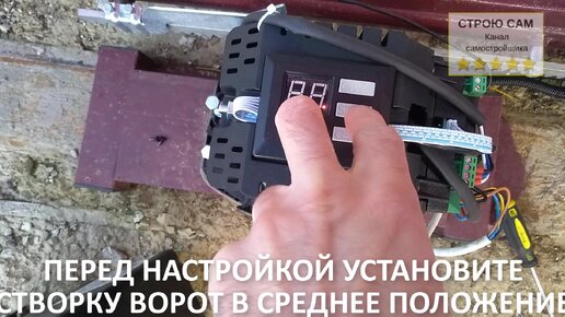 Автоматика для откатных ворот STEELON