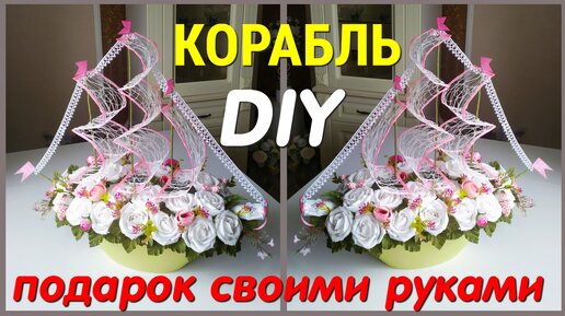 Корабли из конфет: строим вкусный шедевр