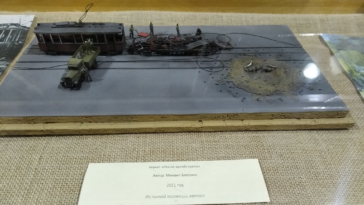 Трамваи сыграли важную роль в жизнеобеспечении блокадного Ленинграда. 