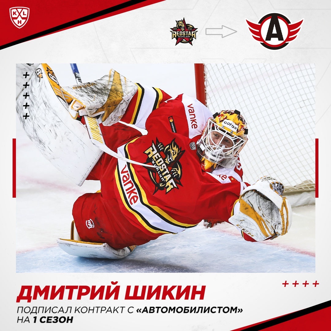 7-26, 90.6% ОБ, КН 3.43, 1 игра на ноль