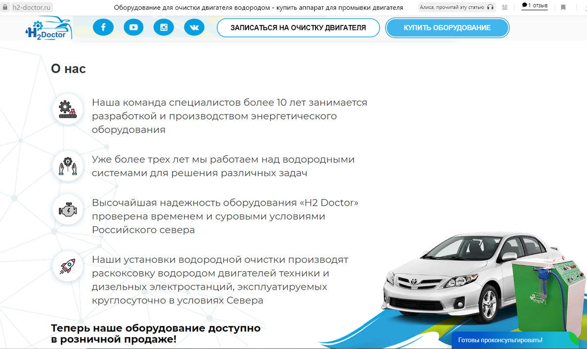 Водородная очистка двигателя плюсы