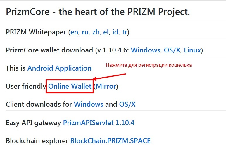 Как зарегистрировать новый кошелёк через ГитХаб