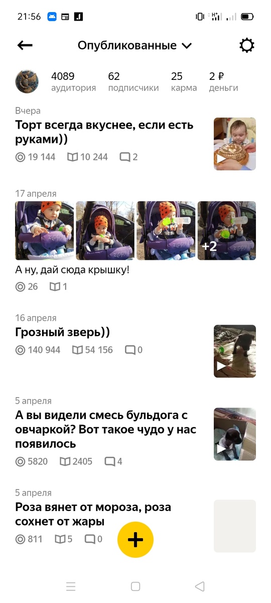 Скриншот от 24 апреля 2021