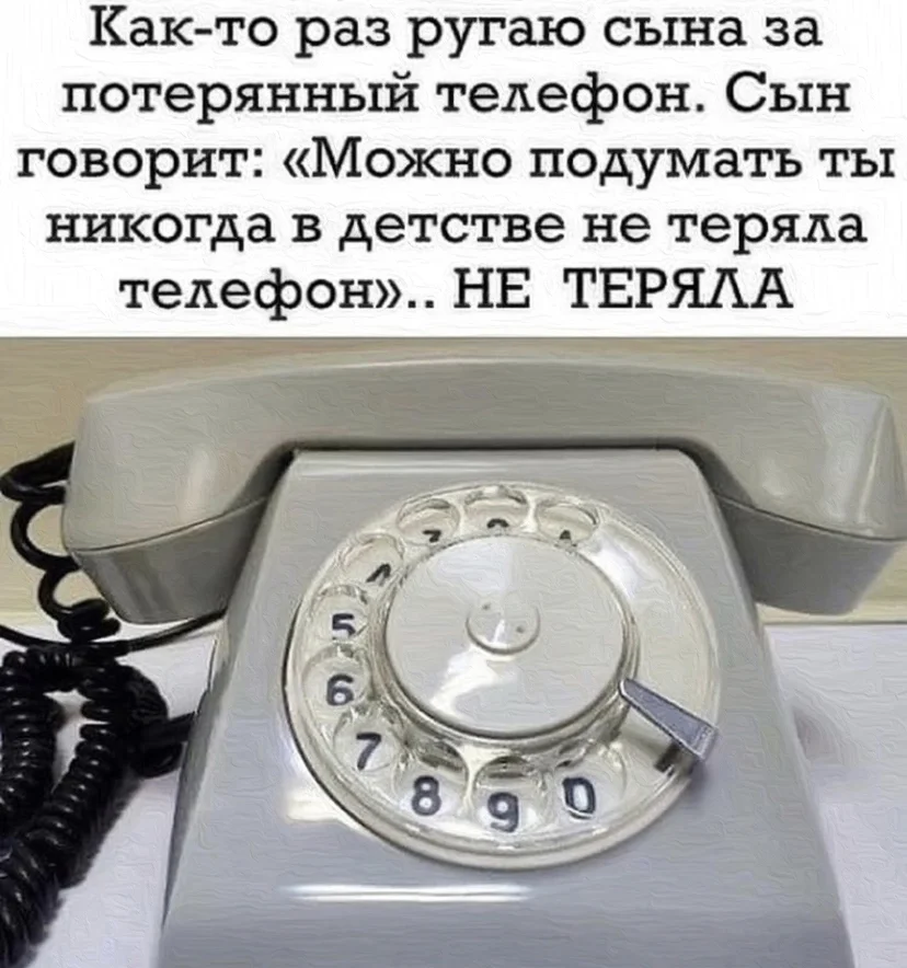 Потерянный т