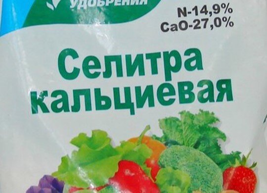 кальциевая селитра для первой подкормки томатов