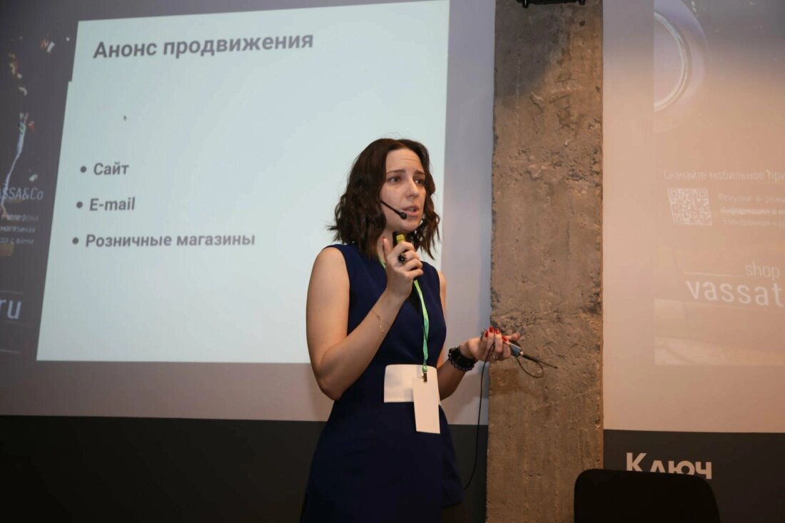 Марина Мищенко с презентацией кейса Vassa&Co
