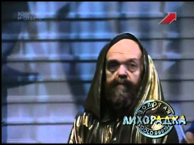 золотая лихорадка ярмольник. ярмольник золото. ярмольник шоу золотая лихорадка. золотая лихорадка телеигра. золотая лихорадка передача с ярмольником.