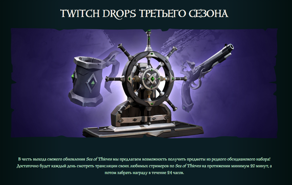 Фото: сайт разработчика Sea of Thieves
