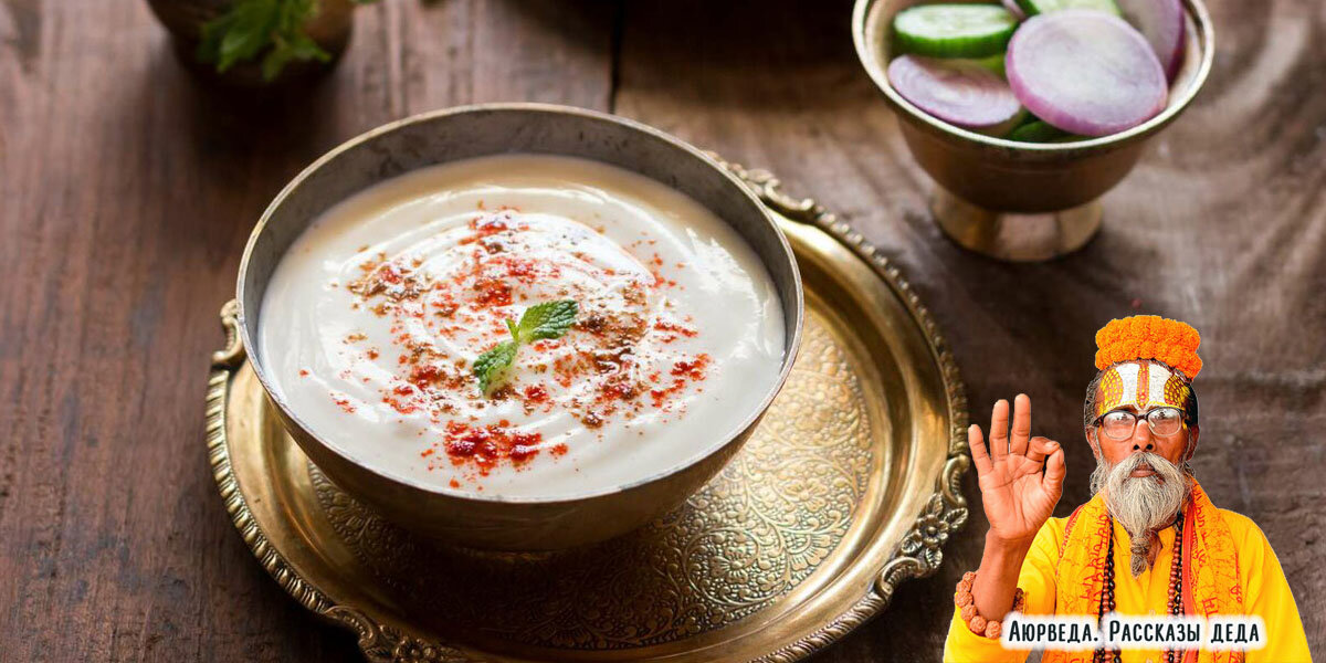 Индийская райта