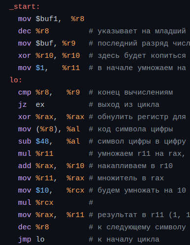 Фрагмент программ l9.s