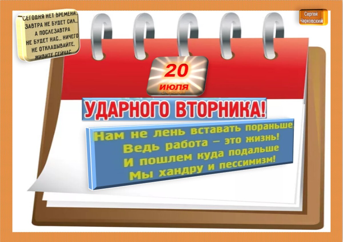 Встречаем новый день