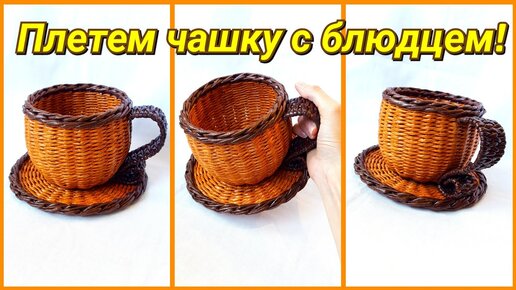 #24 Мастер-класс от А до Я Корзинка с ажурной загибкой. DIY. Basket with bending lace — Video