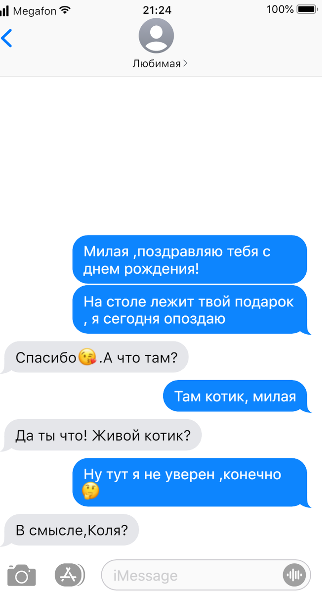 Подарок года