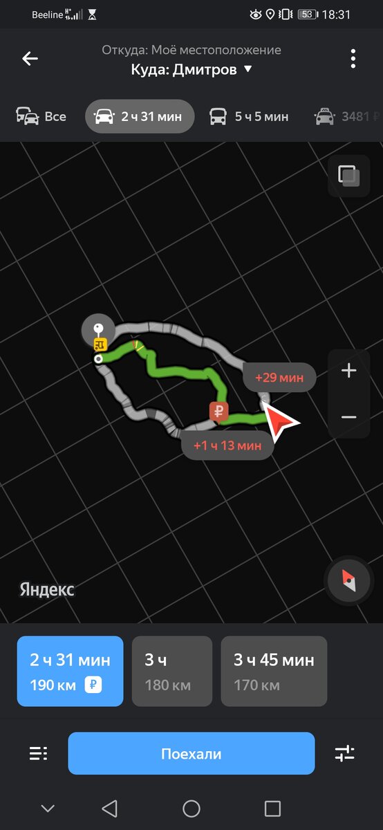 Сколько мне ехать до дома