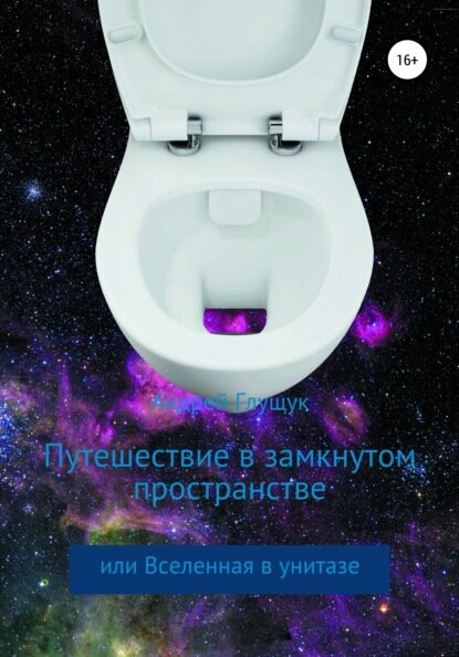 Опыты над людьми запрещены? Не для всех.