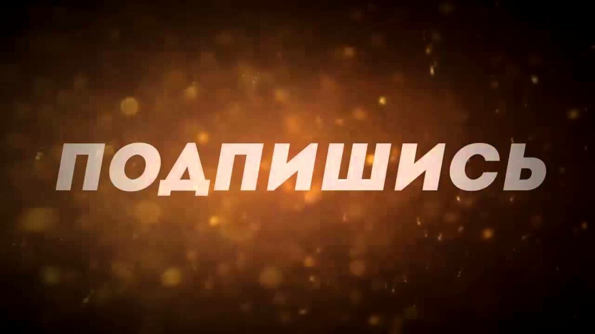 Всем благ и большого здоровья!