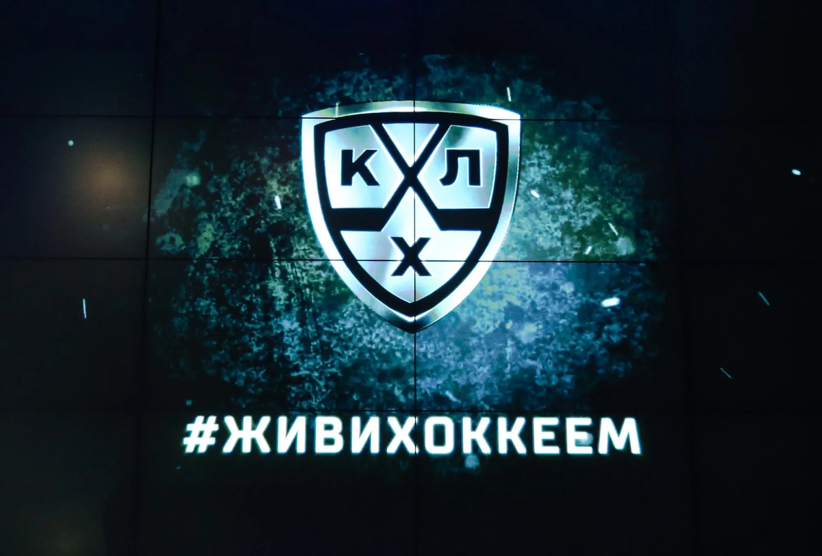 Логотип КХЛ