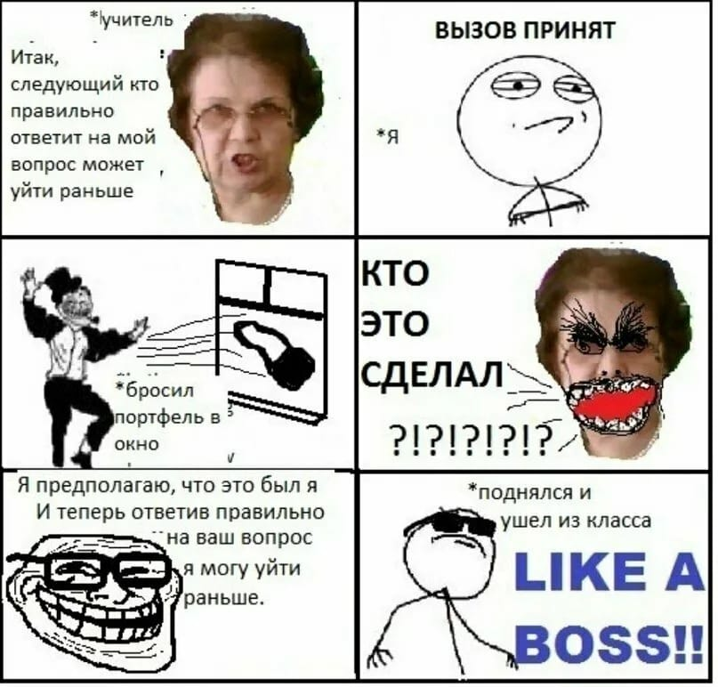 мемы про школу. школьные мемы. мемы про русскую школу. мемы про русскую школу. мемы про русскую школу.