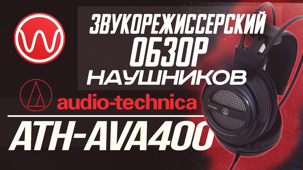 Audio technica ava400 hot sale