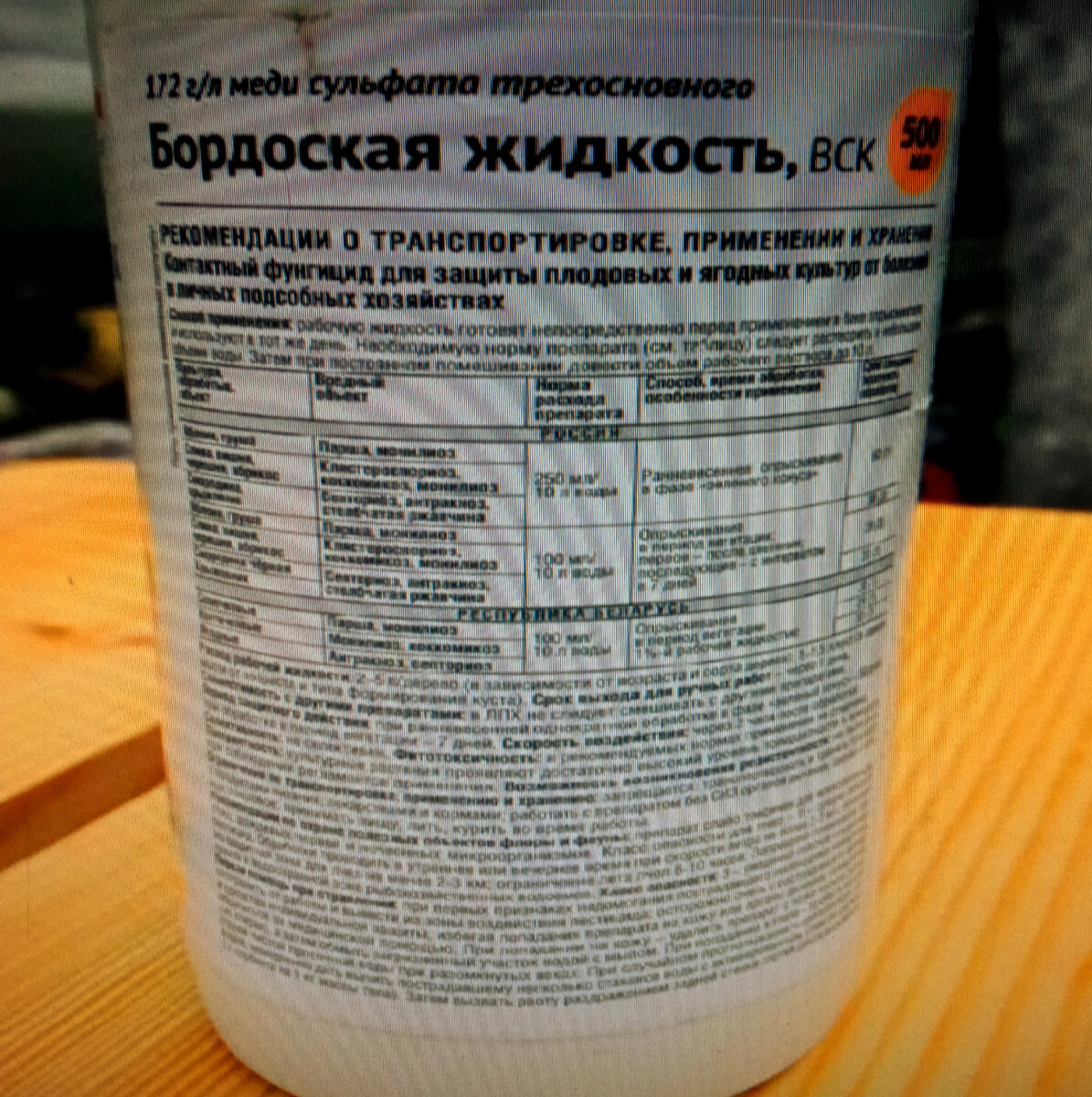 Как развести бордосскую смесь 3 процента. Кристаллизол гидропломба. Гидропломба для колодцев. Гидропломба для заделки отверстий в бетоне.