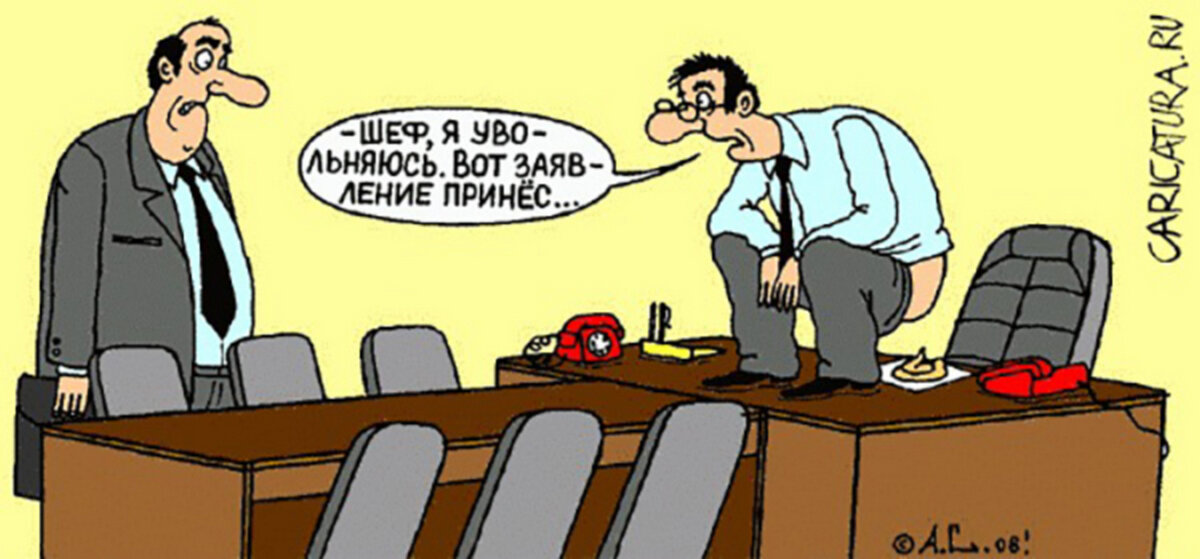 Источник фото: carikatura.ru