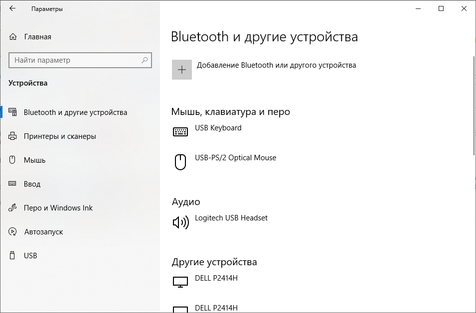 Автоблокировка windows 10. Спящий режим монитора windows 10. Автоблокировка windows 10. Динамическая блокировка windows 10. Блокировка учетки в windows 10.