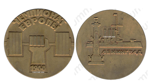 Сувенирная медаль чемпионата Европы 1968