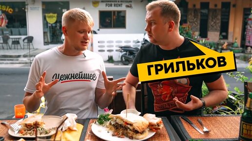 ТУХЛОЕ МЯСО для ГРИЛЬКОВА! Славный Обзор.