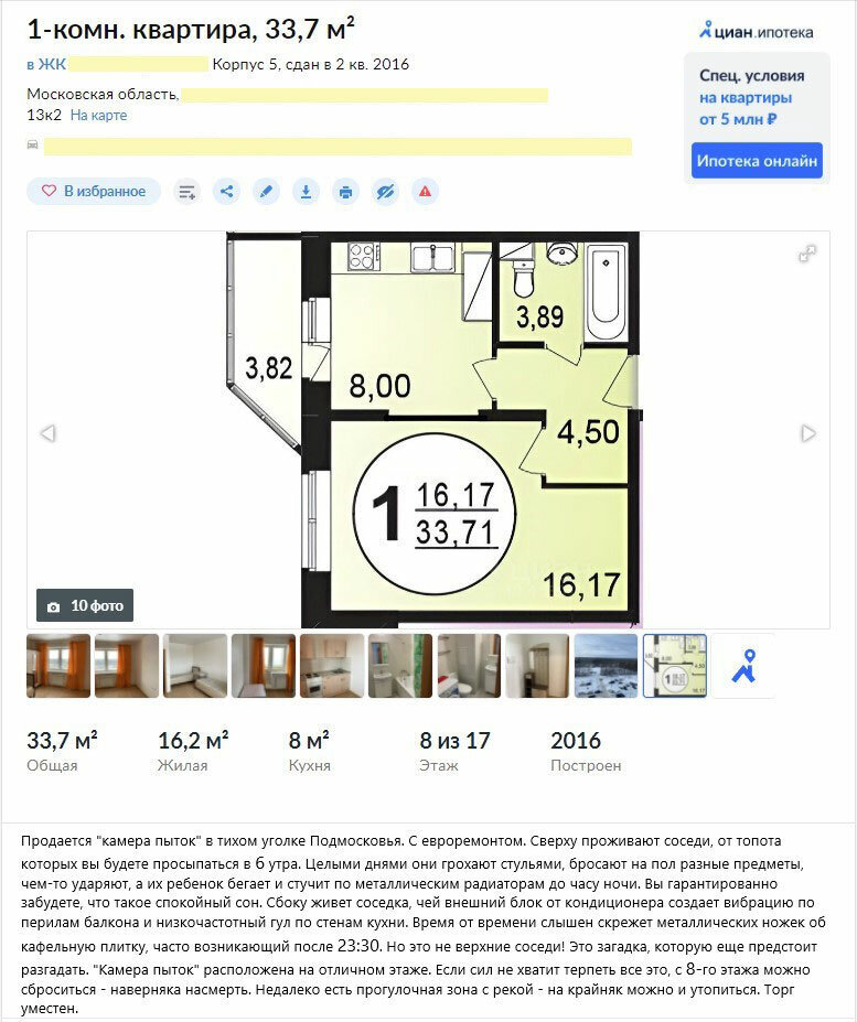 объявление о продаже квартиры