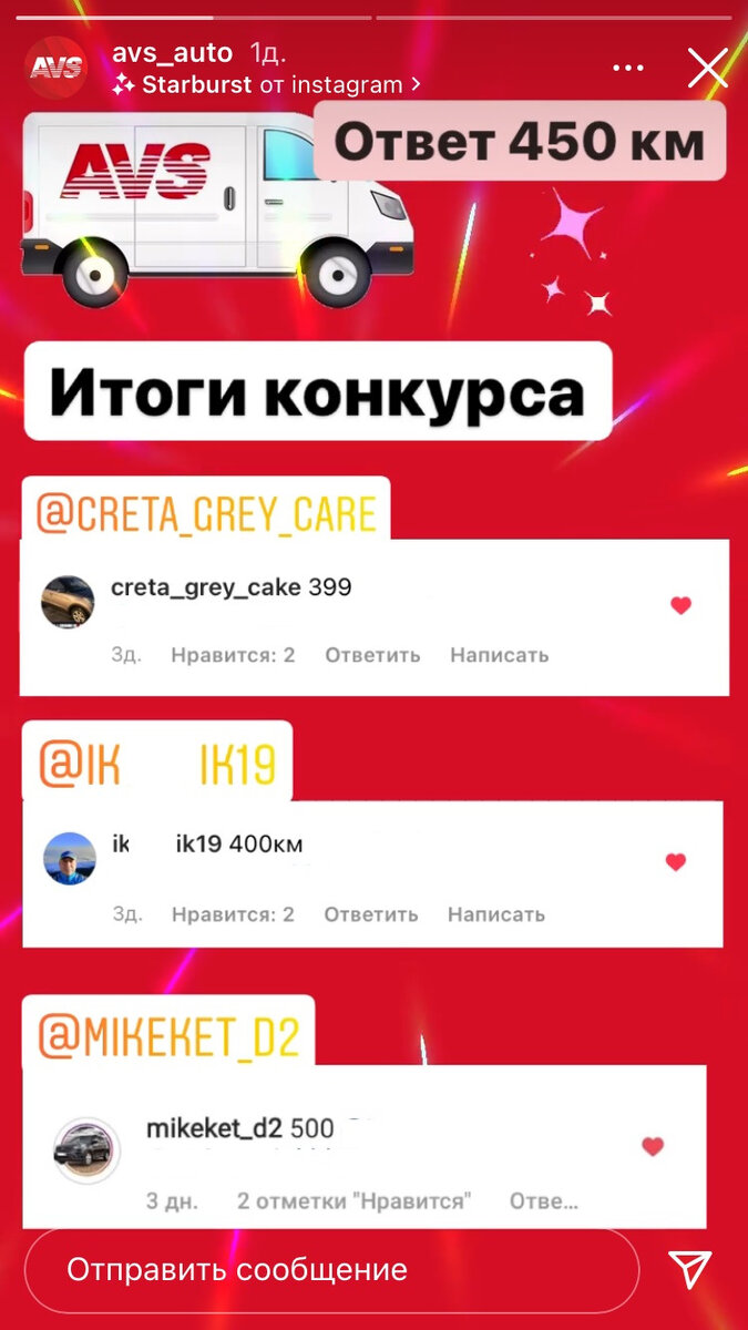 Победа)