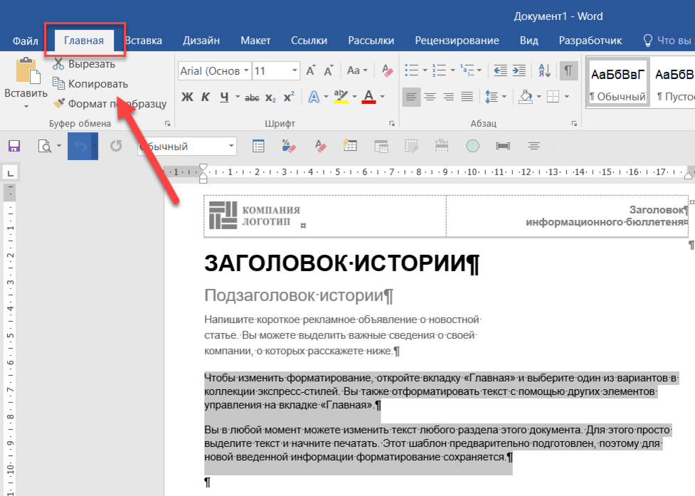 Программы для копирования вставки. Программы для копирования вставки