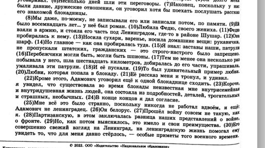 Сочинение 93 «УВАЖЕНИЕ»