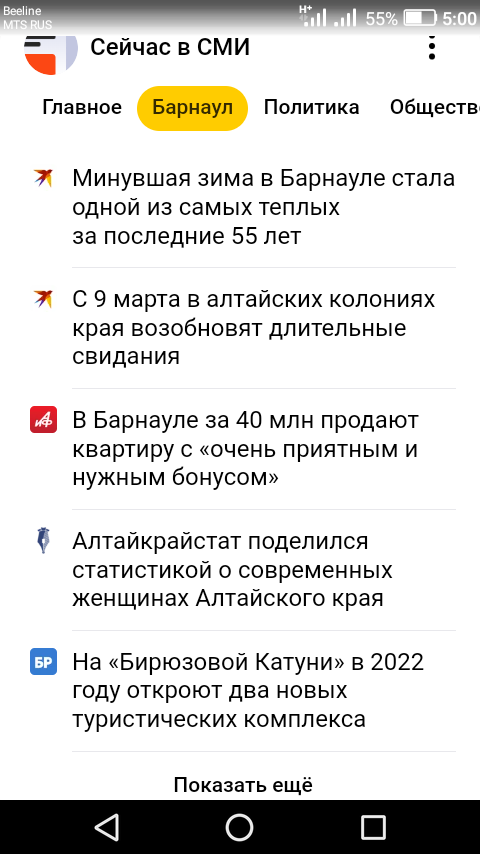 Содержание местных новостей
