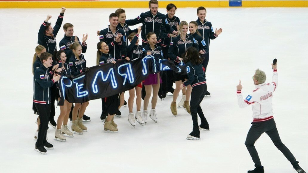 Команда Евгении Медведевой на Кубке Первого канала по фигурному катанию 2021. Фото: Александр Вильф / РИА Новости
