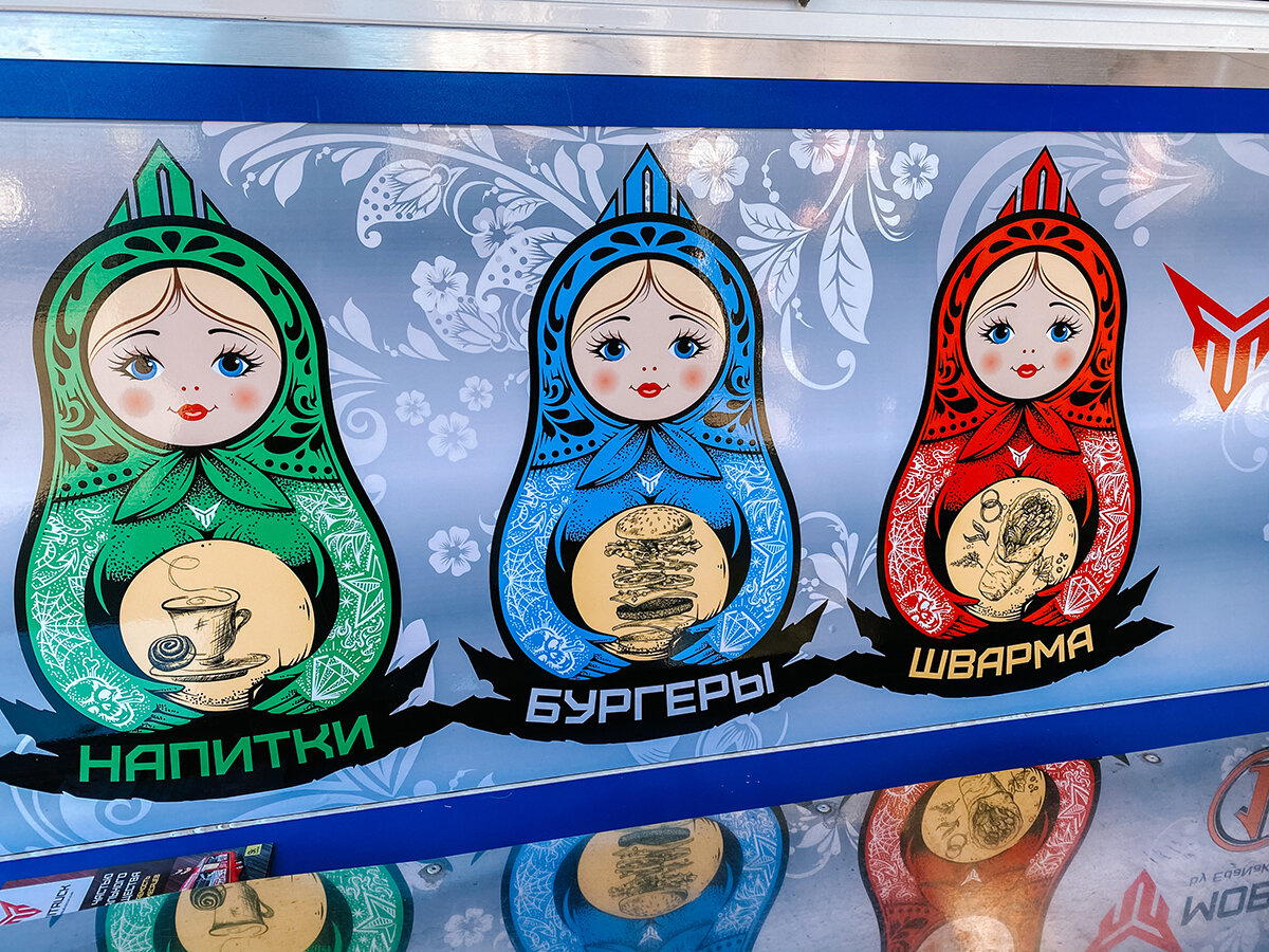 Фирменное лого "Матрёшки" →