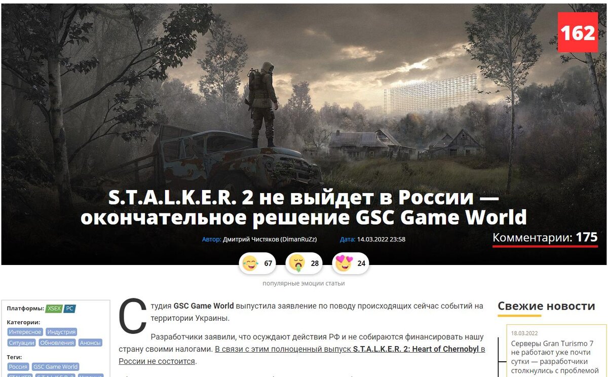 S.T.A.L.K.E.R. 2 Оказался простым разводом на деньги и уголовку | Про Игры  | Дзен