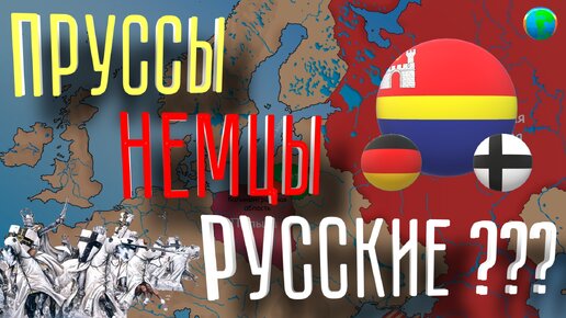 История Калининградской области за 16 минут