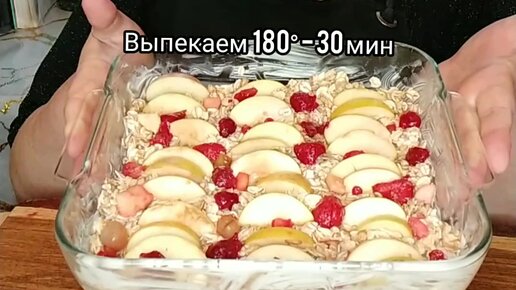 Ничего особенного, но как вкусно. Полезный пирог из самой обычной овсянки и яблок, вместо каши на завтрак