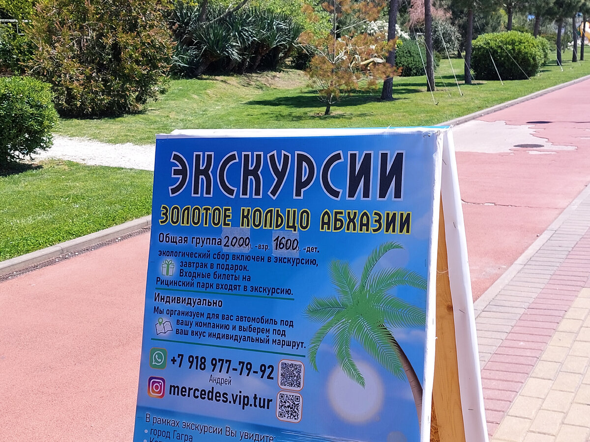 Фото автора Экскурсии на отдыхе