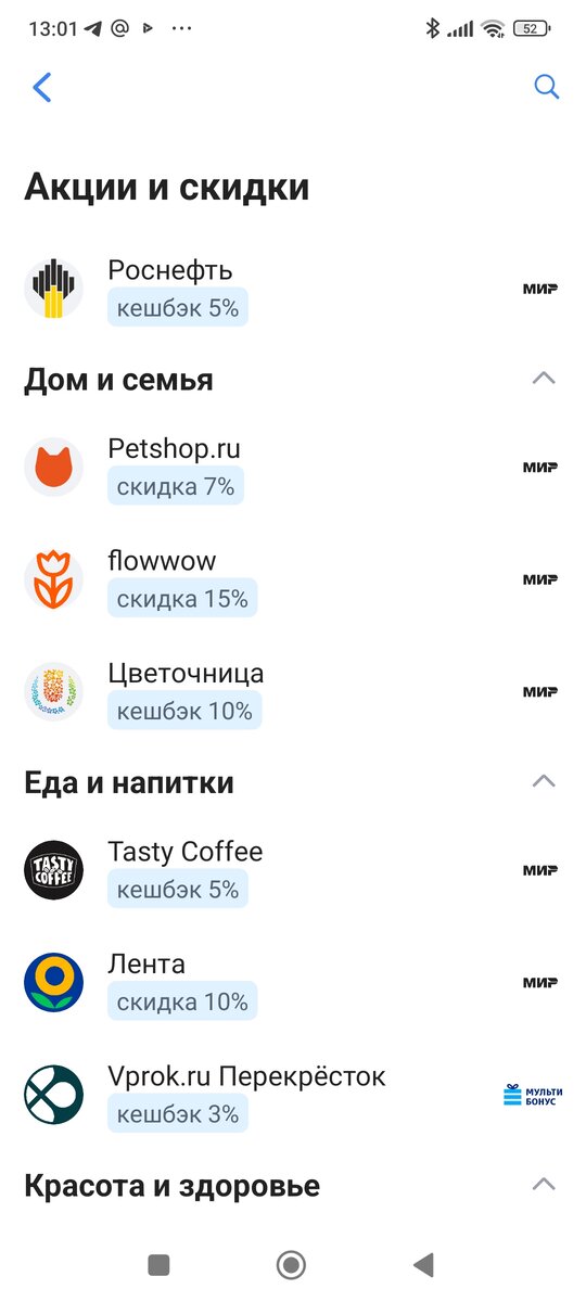 Партнёры ВТБ