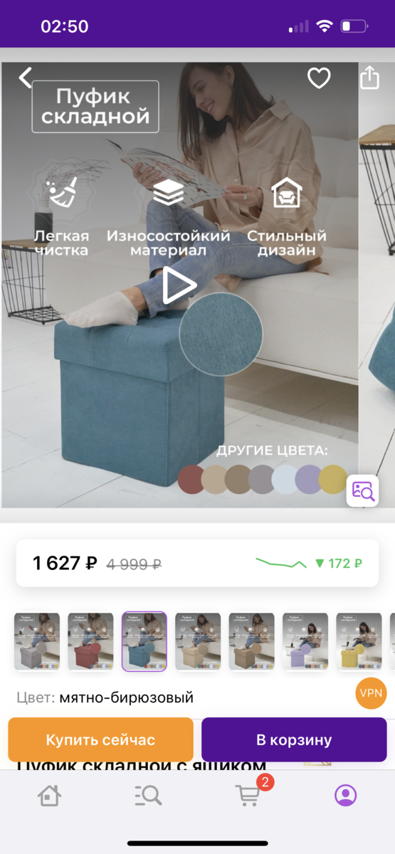 Скриншот страницы товара (артикул: 30341125) из интернет-магазина Wildberries