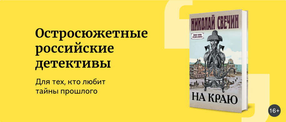 Для тех, кто любит тайны прошлого 