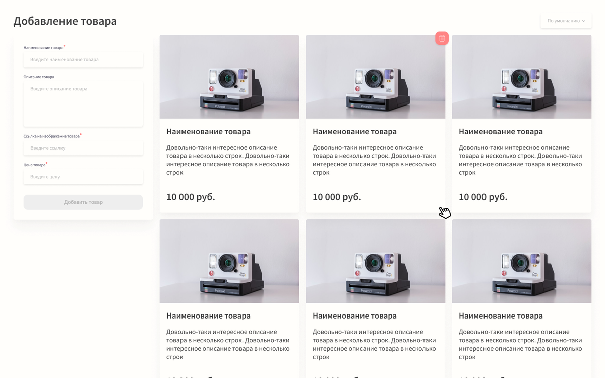 Интернет-магазин