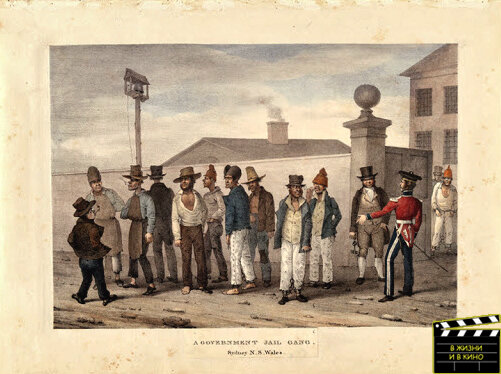 Каторжники. Австралийская гравюра 1830 г.