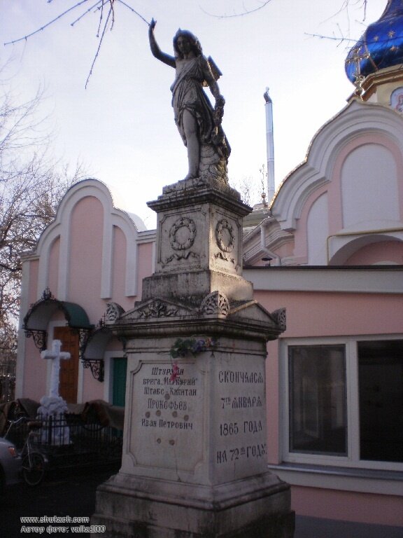 Могила Ивана Петровича Прокофьева, участника Первой обороны Севастополя