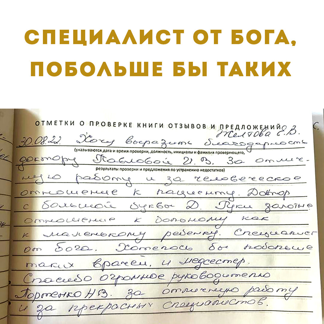 премия врач с большой буквы альфастрахование. фон для медиков. доктор с большой буквы. стихи о медицинских работниках. доктор с большой буквы.