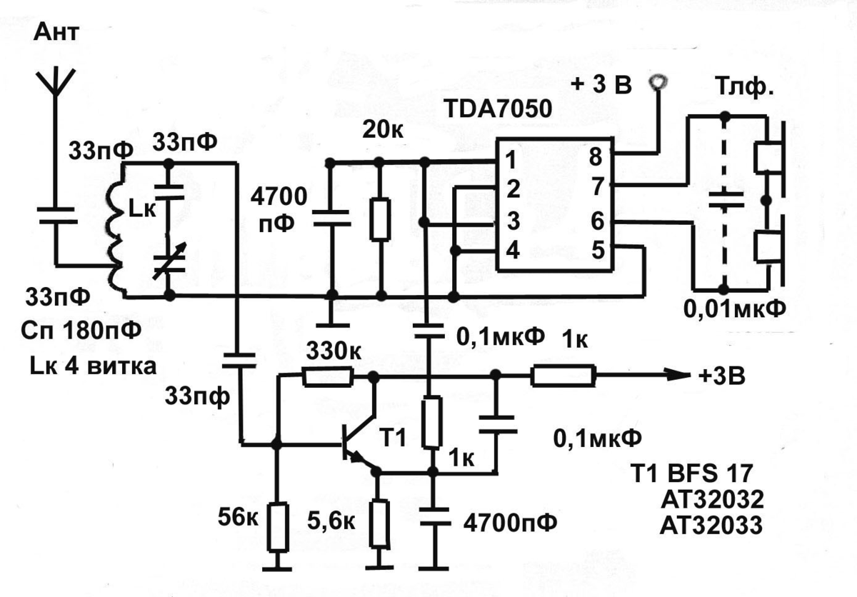 Схема радиоприемника ФМ диапазона на транзисторах. Схепа простого УКВ приёмника. Схемы УКВ приемников простых. Простые схемы УКВ fm приемники. Простые укв