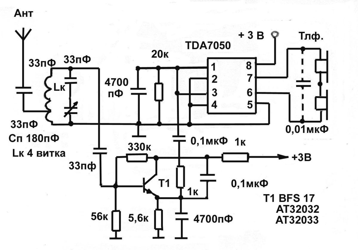 Схема укв приемника на транзисторах