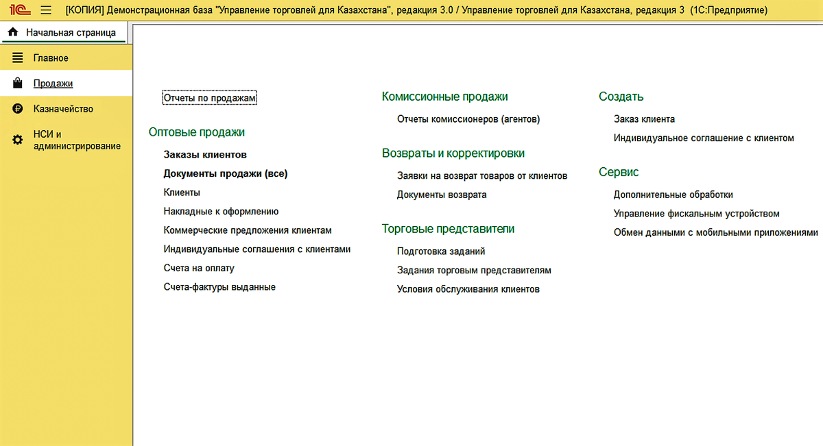 Пример учетной записи супервайзера