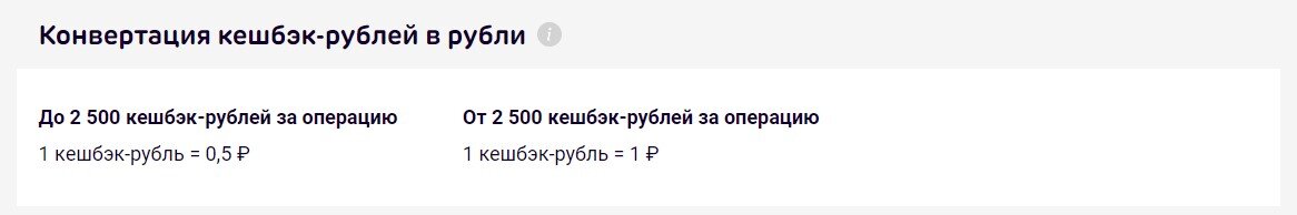 Подборка 5 карт с "огромным" кэш-бэком. А как на самом деле